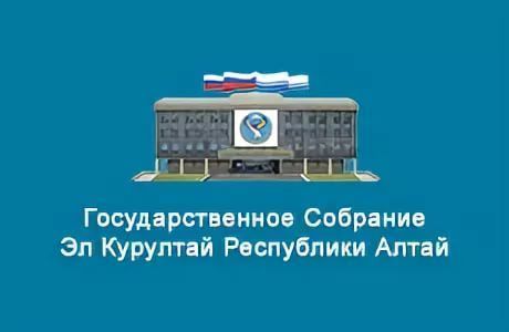 Начинается процедура назначения Уполномоченного по правам человека в Республике Алтай
