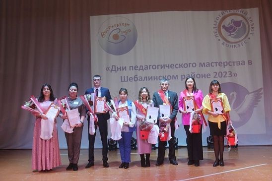 Открытие Года педагога и наставника состоялось в Шебалинском районе