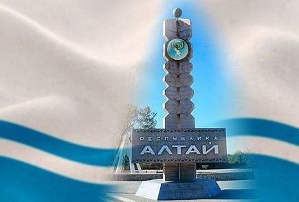 Традиции государственности Республики Алтай